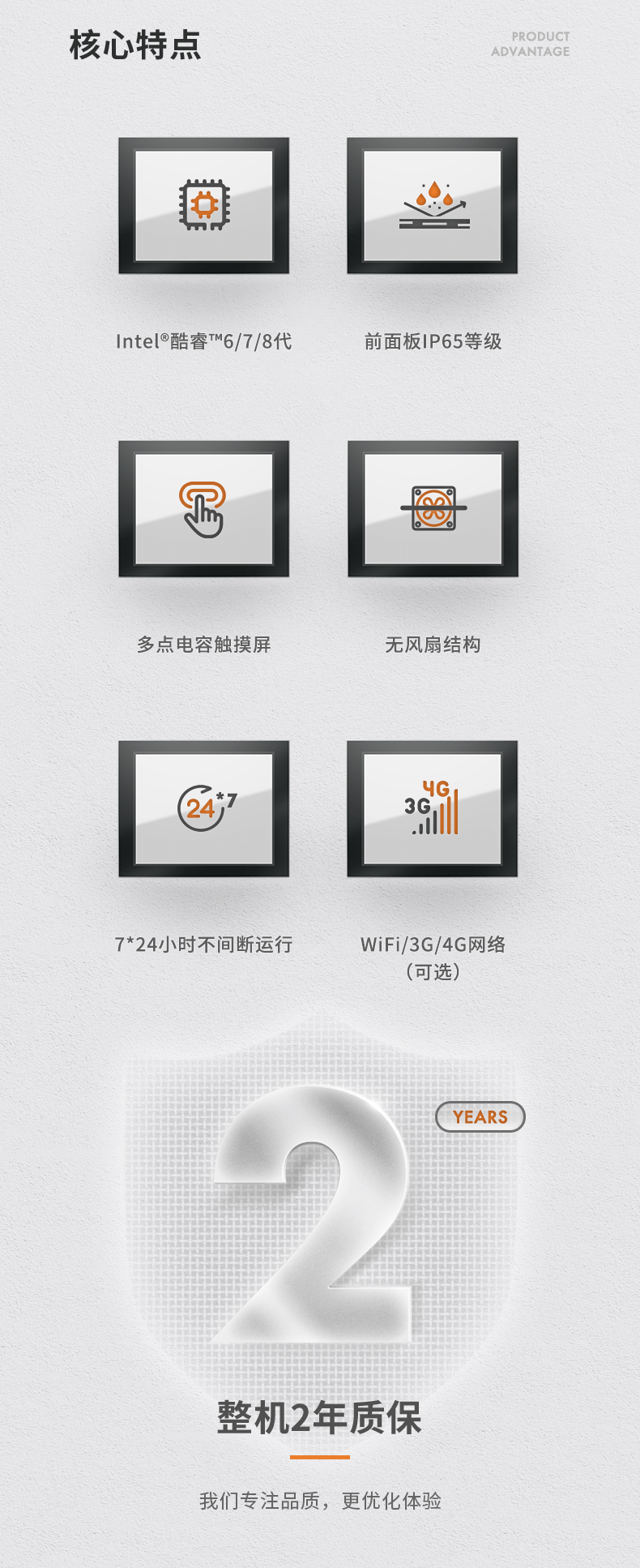PA真人集团工业平板