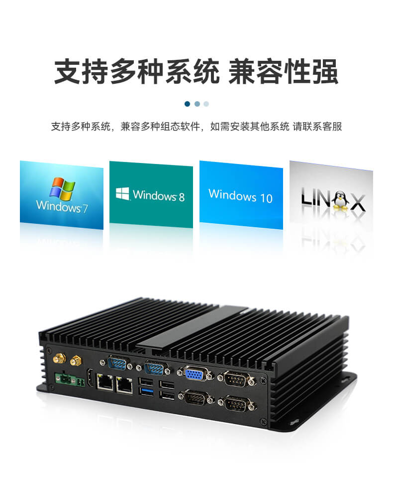 pa集团无风扇嵌入式工控机,车队管理系统工业电脑,DTB-3002-J1900
