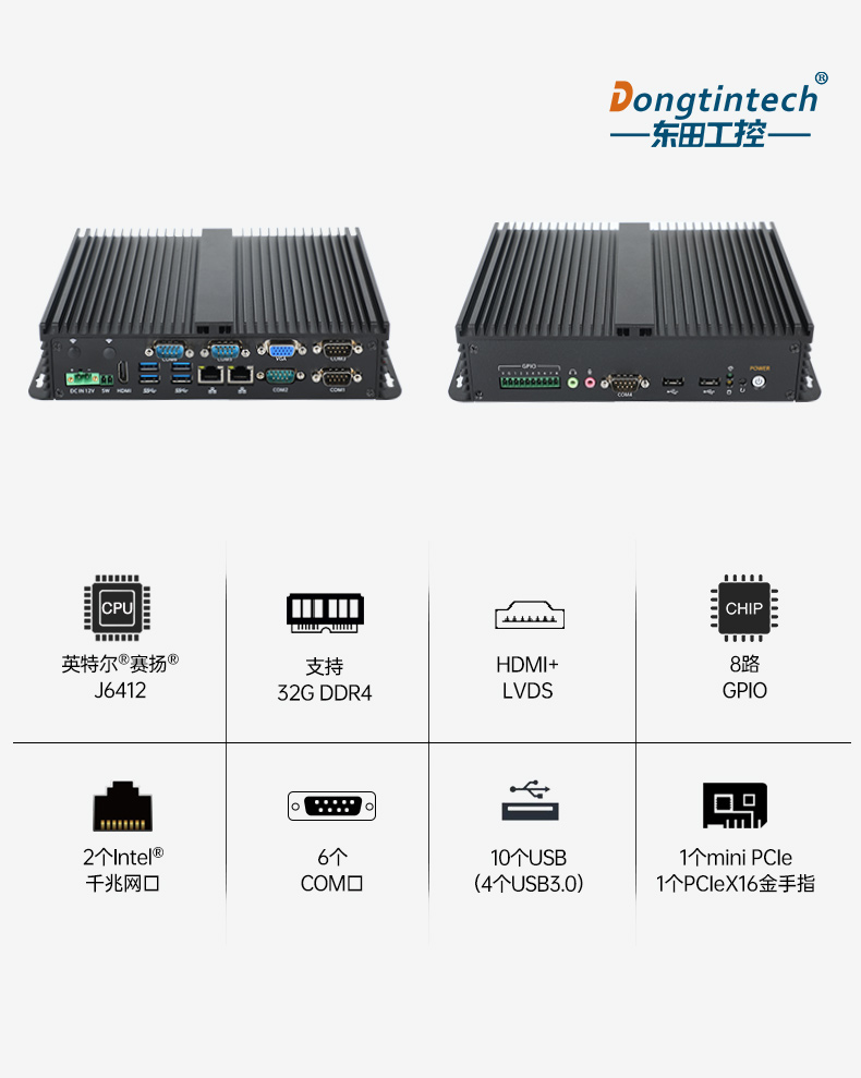 pa集团嵌入式无风扇工控机,迷你低功耗工业电脑,DTB-3002-J6412.jpg