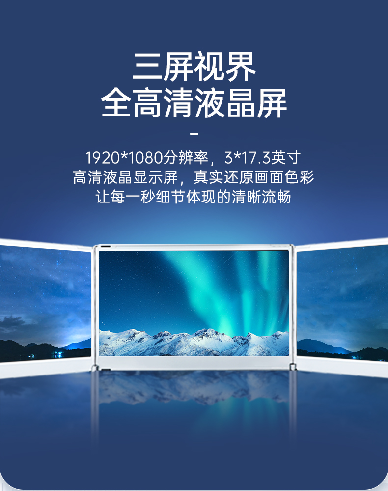 PA真人集团三屏便携机,17.3英寸加固笔记本,DTG-LD173-SC612EA.jpg