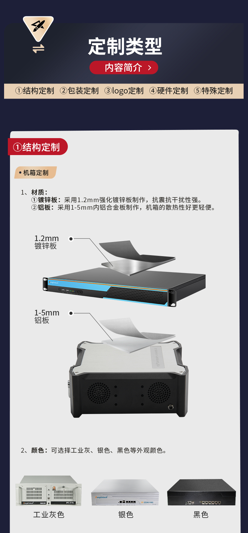 官网定制？開03.jpg