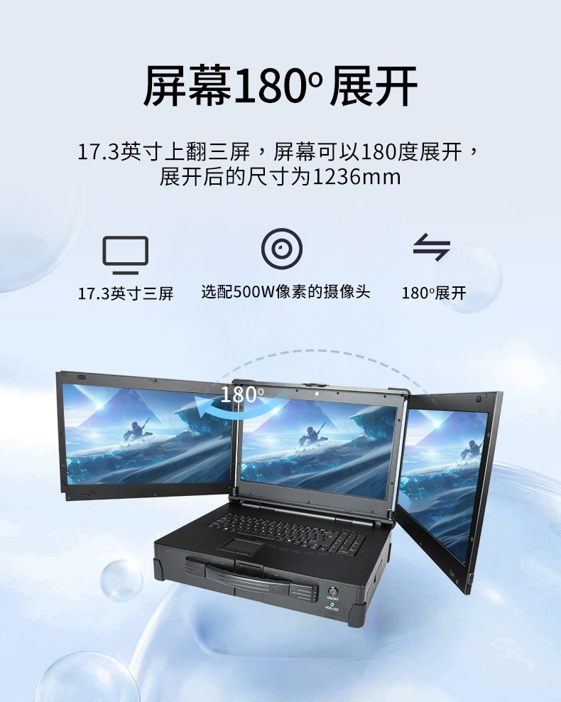 PA真人集团移动工作站,上翻三屏便携机,DT-S1437CU-H110.jpg