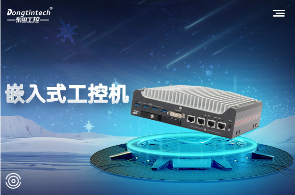 pa集团工控嵌入式工控机.png
