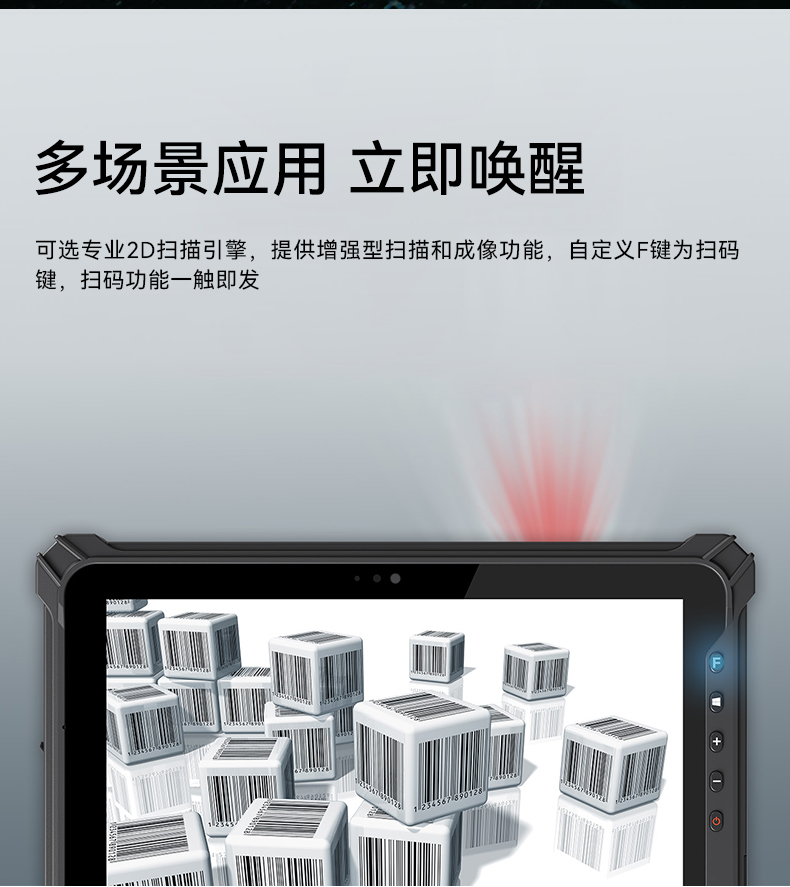 pa集团三防加固平板电脑,无人机设备定位,DTZ-T1080E-Q.jpg