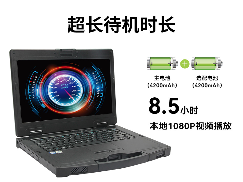 pa集团14英寸加固型笔记本,工业三防笔记本,DT-S1406G