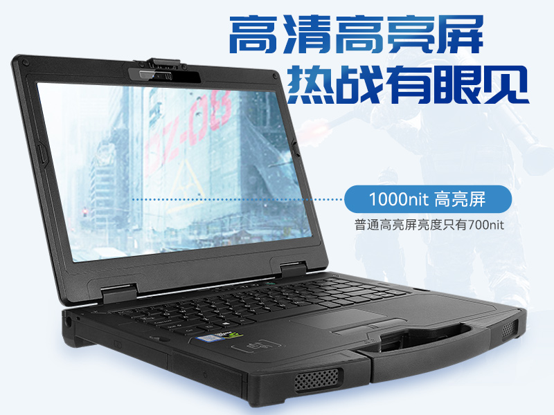 pa集团14英寸加固型笔记本,工业三防笔记本,DT-S1406G