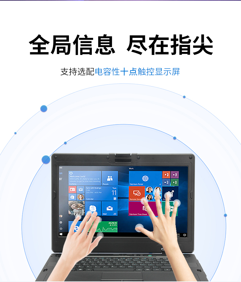 pa集团14英寸加固型笔记本,工业三防笔记本,DT-S1406G.jpg