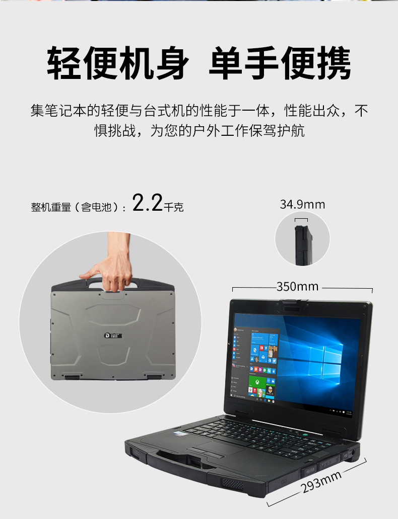 pa集团14英寸加固型笔记本,工业三防笔记本,DT-S1406G.jpg