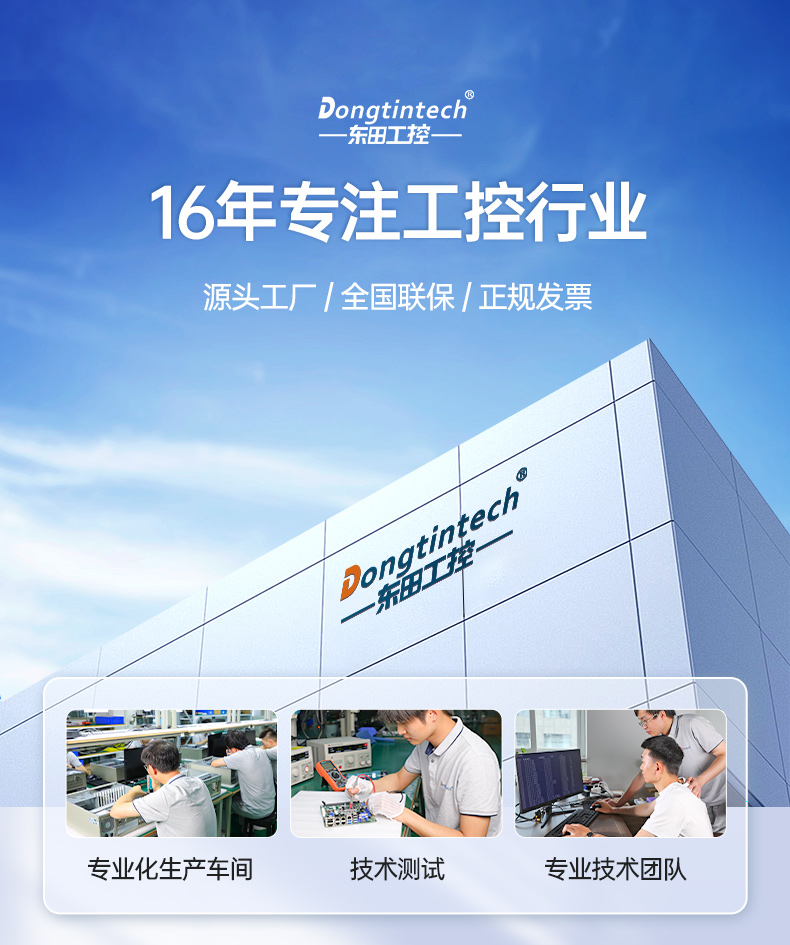 pa集团酷睿10代工控机,独立三显计算机主机厂家,DT-610L-BQ470MA.jpg