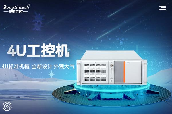 pa集团4U工控机.png