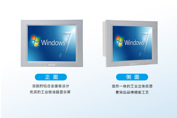 pa集团工业平板电脑.png