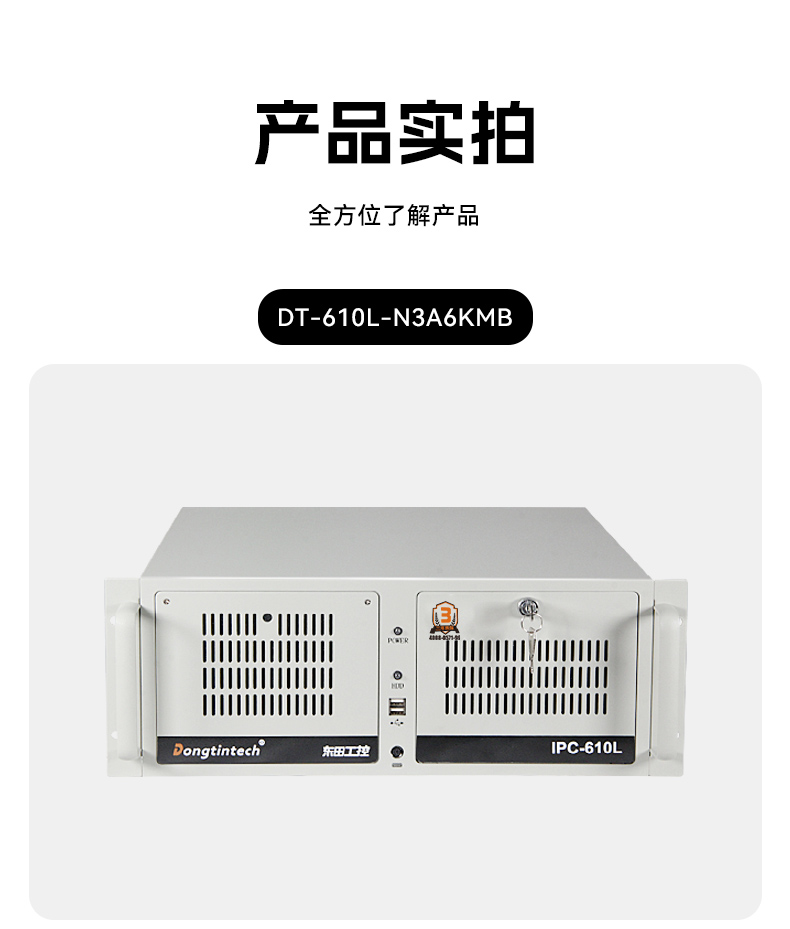 PA真人集团国产龙芯工控机,3A6000四核八线程工业主机,DT-61025-N3A6KMB.jpg