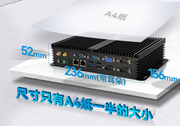 PA真人集团嵌入式数据采集工控机尺寸.png
