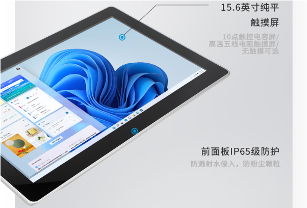 pa集团无风扇工控平板电脑.png