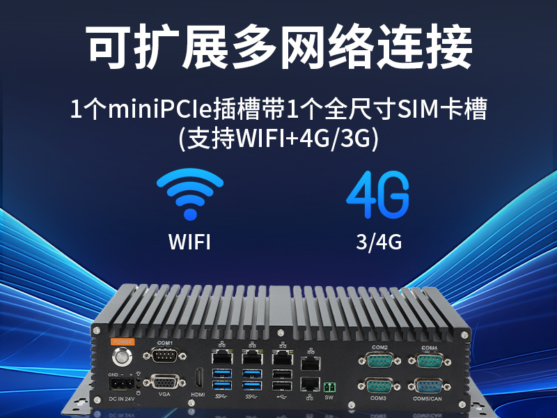 pa集团国产嵌入式工控机,智慧交通工业主机方案,DTB-3086-6780A