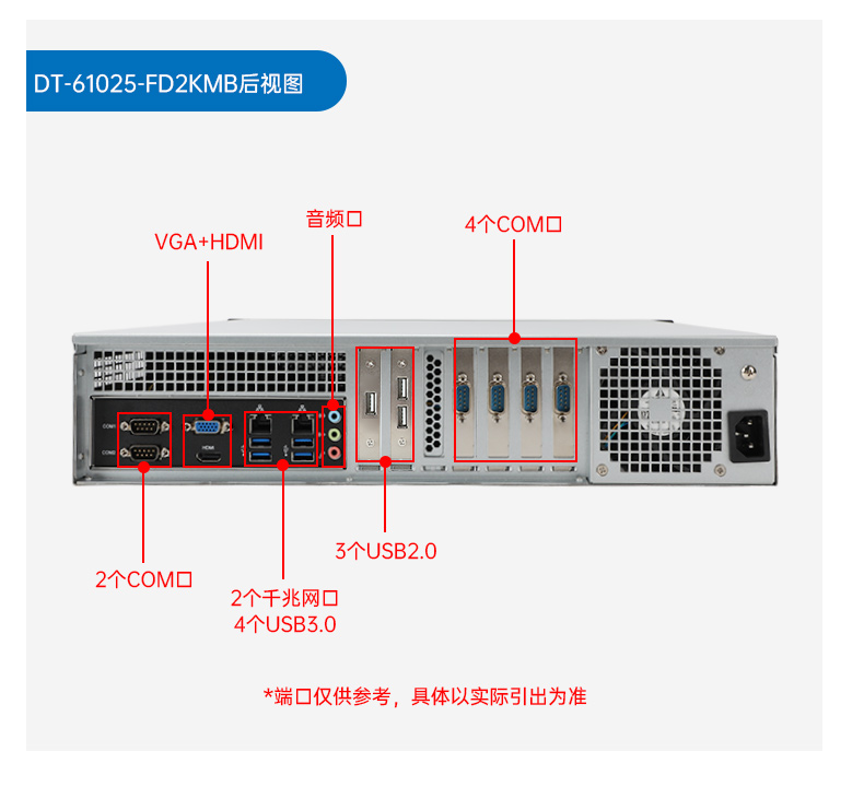 pa集团国产2U工控机,双路海光工业服务器,DT-61025-D3350MA.jpg