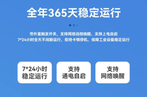 PA真人集团嵌入式工业控制器稳定性.png