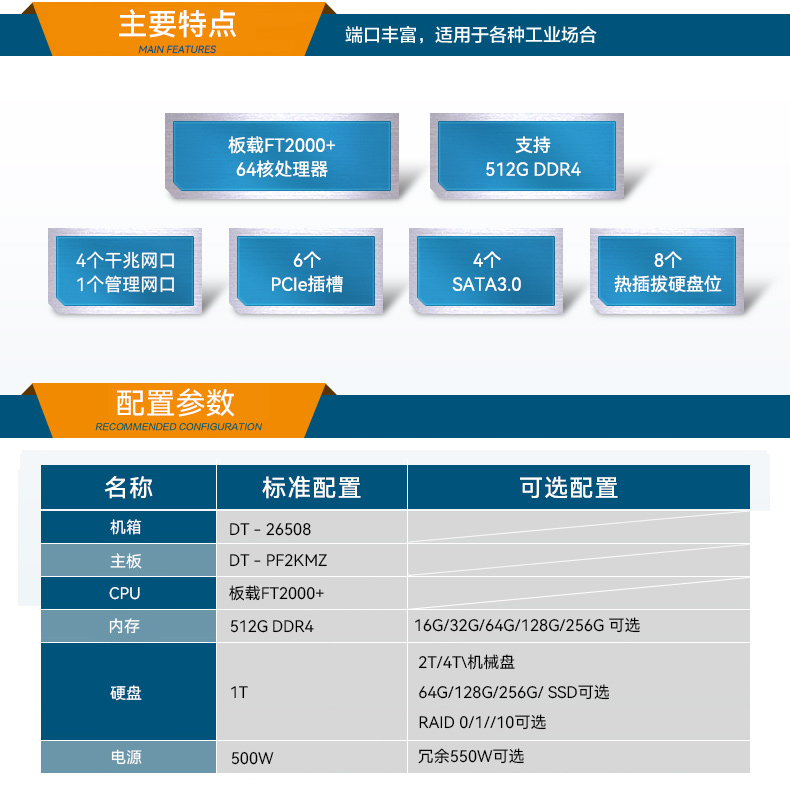 PA真人集团2U工控服务器,双路Intel至强高性能工控机,工业服务器,DT-26508-PF2KMZ.jpg