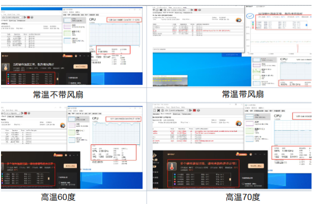 PA真人集团工业无风扇主机温度测试.png