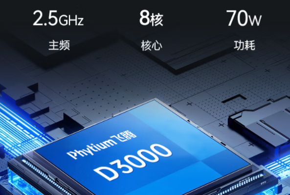PA真人集团飞腾国产电脑工控机处理器.png