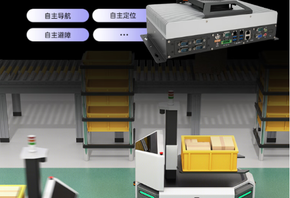 PA真人集团海光3350工控机在自主移动机器人中的应用.png