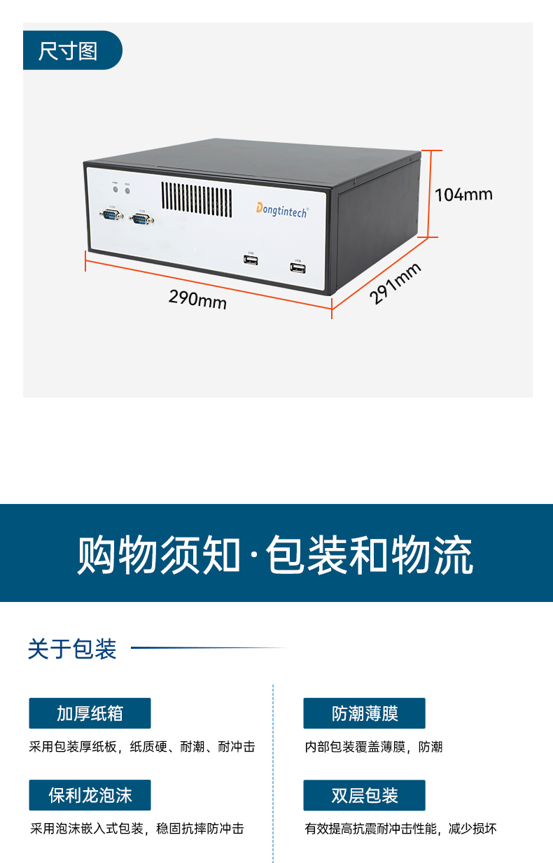 pa集团桌面式工控机,工业服务器厂家,DTB-2102L-JH61MC.jpg