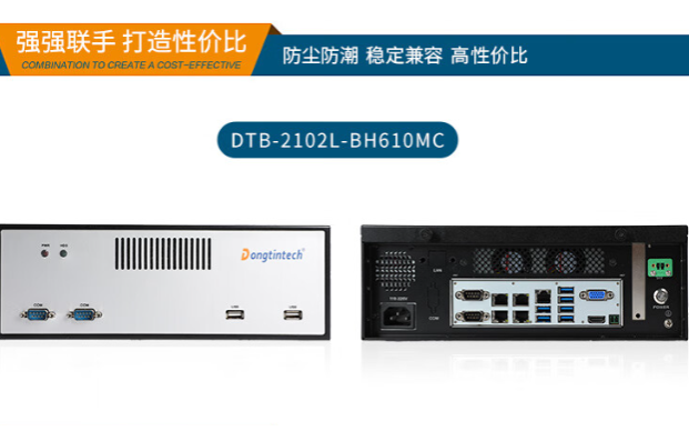 pa集团桌面式工控机.png