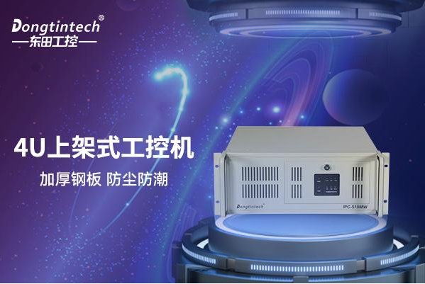pa集团4U工控机.png
